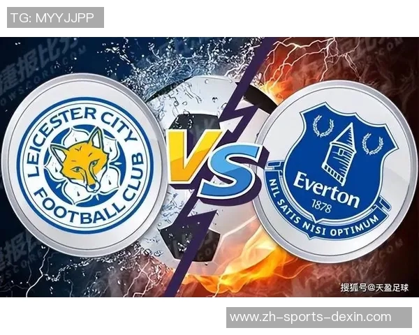 埃弗顿主场迎战莱斯特城期待重返胜轨的激烈对决